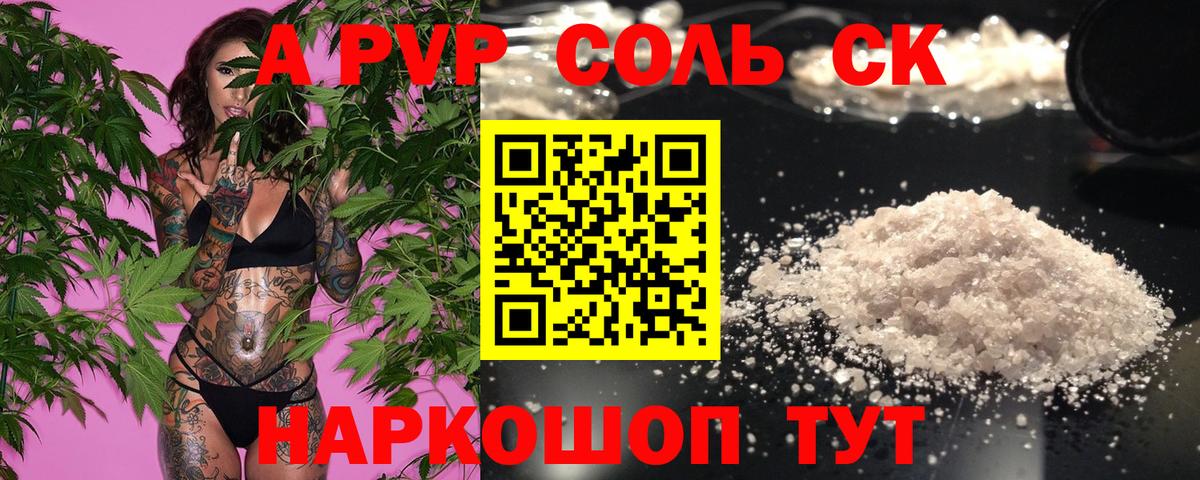 APVP СК КРИС  Вход с VPN  Магадан  Alfa_PVP  Alfa_PVP крисы CK  Альфа ПВП Crystall 