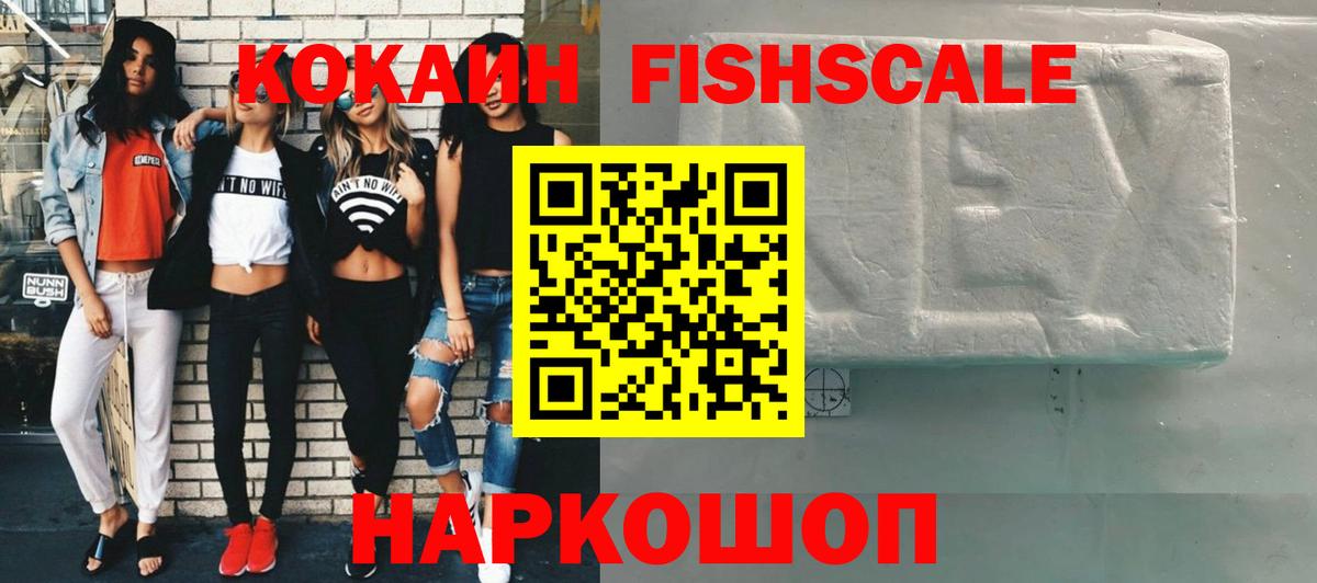 КОКАИН Columbia  Вход с VPN  Магадан  COCAIN  КОКАИН 99% 