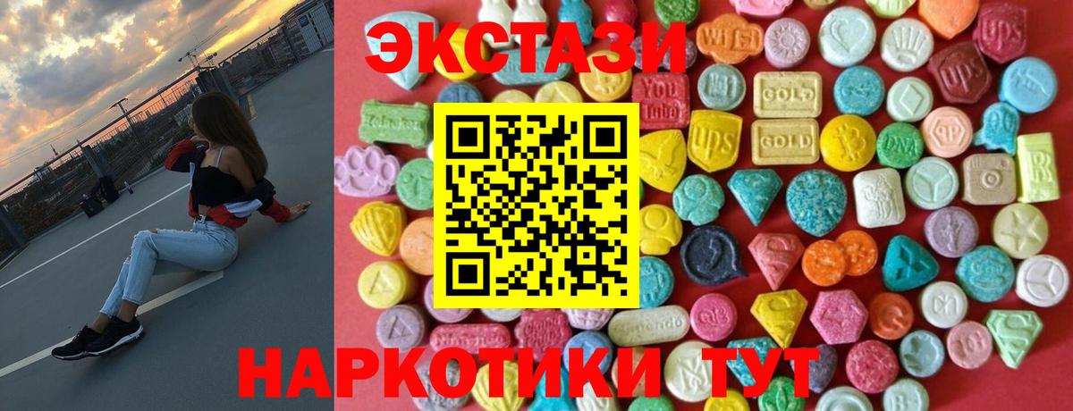Магадан  Ecstasy бентли  Ecstasy  ЭКСТАЗИ таблы  Вход с VPN 
