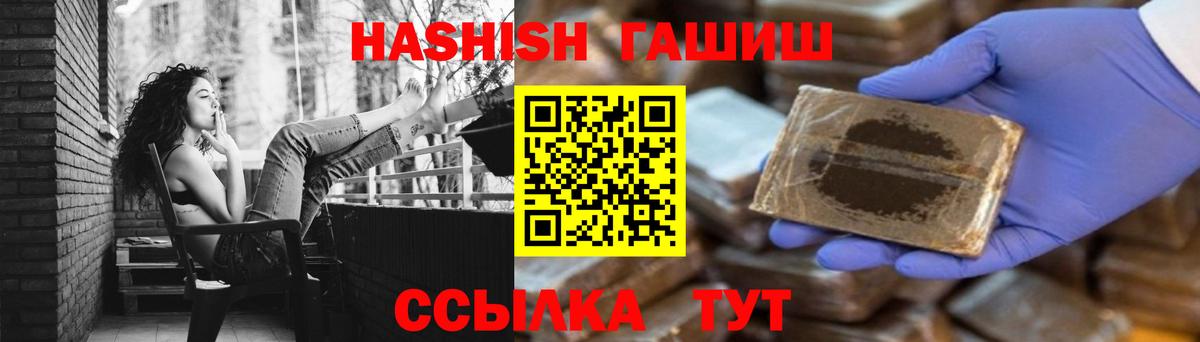 ГАШ Изолятор  ГАШИШ  Магадан  закладки  Вход с VPN 