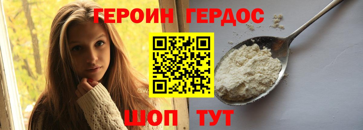 Героин Афган  Вход с VPN  ГЕРОИН  Магадан 
