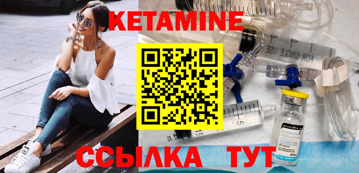 КЕТАМИН ketamine Магадан