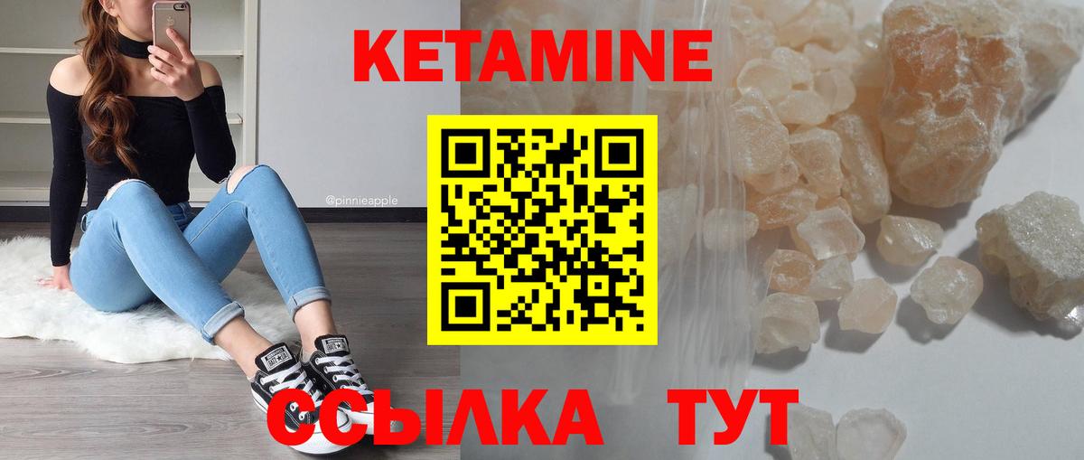 Магадан  КЕТАМИН ketamine  Вход с VPN 