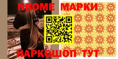 наркотики Шелехов