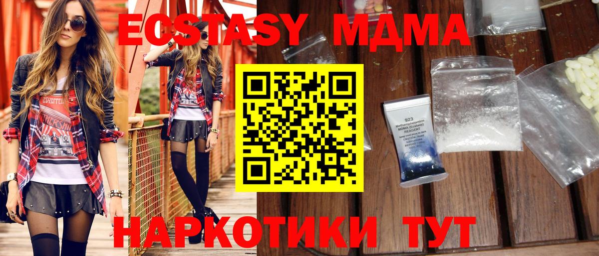 Магадан  MDMA Molly  MDMA  Вход с VPN  МДМА молли 