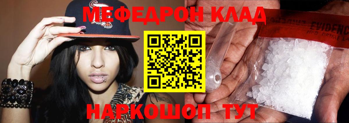 МЕФ кристаллы Магадан
