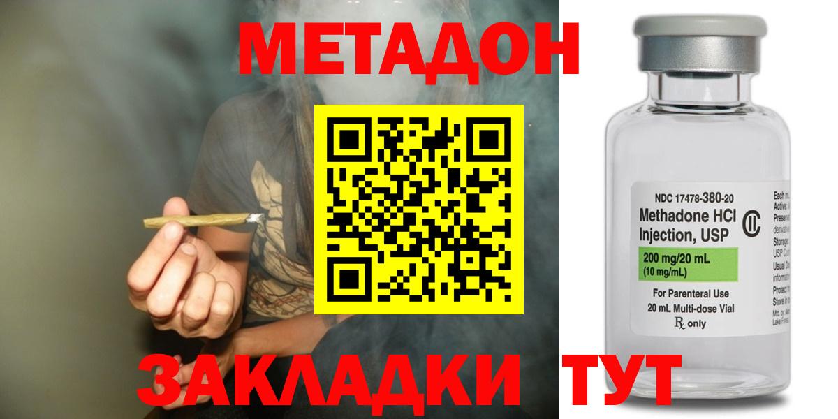 МЕТАДОН methadone  mega маркетплейс  Магадан  Метадон кристалл  Вход с VPN 
