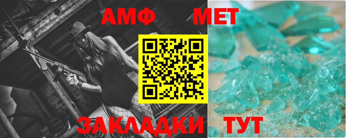 МЕТАМФЕТАМИН пудра  Вход с VPN  Метамфетамин  Магадан 
