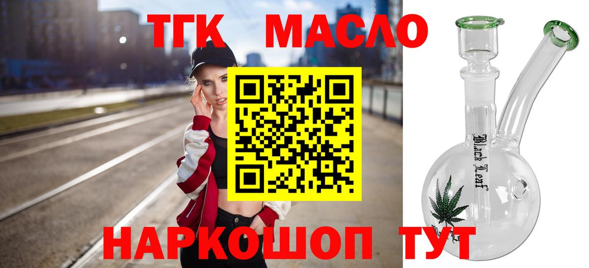 Магадан  ТГК Wax  Вход с VPN  ТГК вейп с тгк 